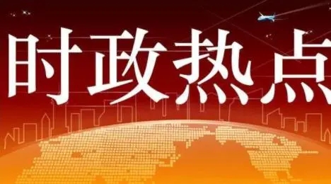 國(guó)家發(fā)展改革委辦公廳 國(guó)家能源局綜合司關(guān)于2024年可再生能源電力消納責(zé)任權(quán)重及有關(guān)事項(xiàng)的通知